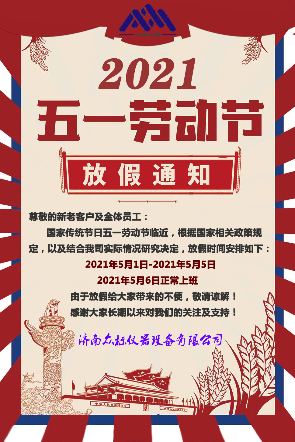 ����(bi��o)�x����һ�ڄ�(d��ng)��(ji��)�ż�֪ͨ